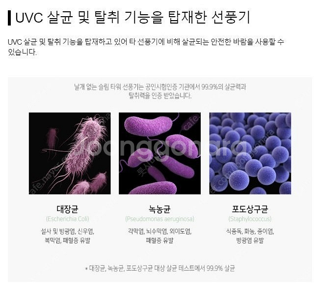 [미사용새상품] 슈틸루스터 날개없는 선풍기 (USB선풍...--3