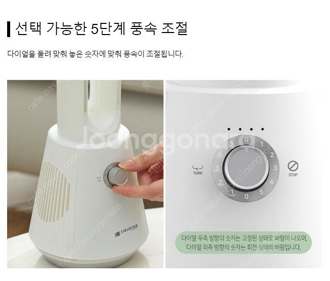 [미사용새상품] 슈틸루스터 날개없는 선풍기 (USB선풍...--5