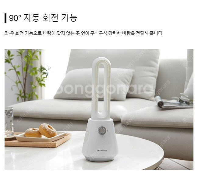 [미사용새상품] 슈틸루스터 날개없는 선풍기 (USB선풍...--0