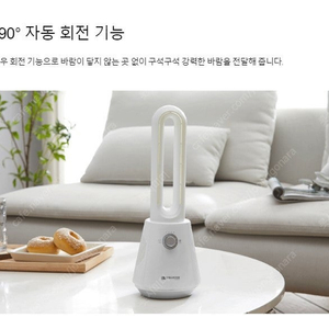 [미사용새상품] 슈틸루스터 날개없는 선풍기 (USB선풍기)