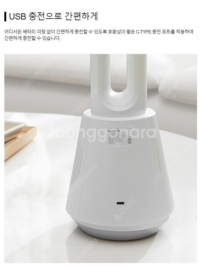 [미사용새상품] 슈틸루스터 날개없는 선풍기 (USB선풍...--7