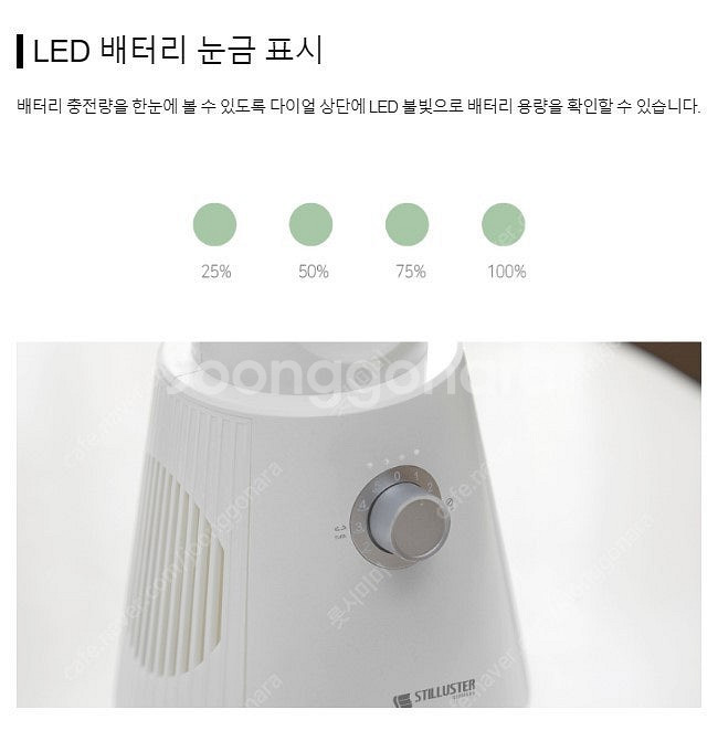 [미사용새상품] 슈틸루스터 날개없는 선풍기 (USB선풍...--8