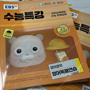 수능특강 영어독해연습 2026년도