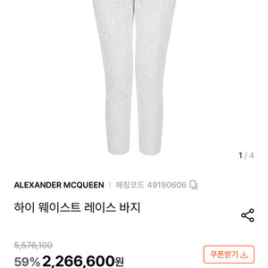 (착용컷/ 팬츠 ) 알렉산더맥퀸, 톰브라운 , 구찌, 버버리, 브루넬로 쿠치넬리, 마틴마르지엘라, 랑방, 타임, 더캐시미어, 마인, 구호, 시스템, 쟈딕앤볼테르, 코스 와이드 팬