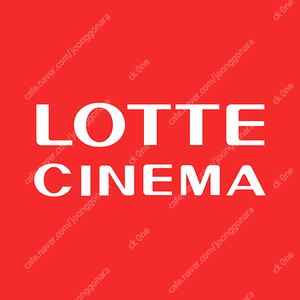 롯데시네마 일반관 수퍼4d 수퍼mx4d 수퍼S 특별관 예매 / 콤보 할인쿠폰 판매