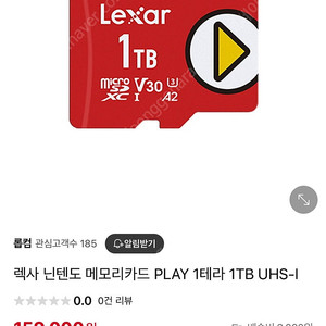 렉사 sd카드 1TB