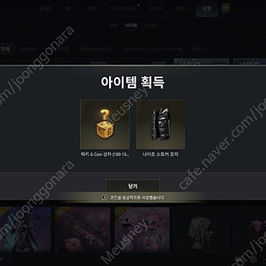 배그 쿠폰 이마트24 쿠폰 조끼포함 일괄로 판매합니다