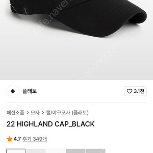 플래토 볼캡 모자