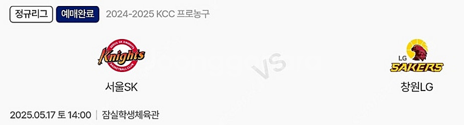 SK vs LG 7차전 5/17(토) 3층 단석 (한자...--0