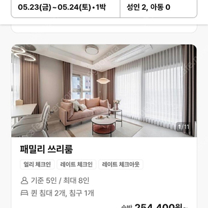 (5.16-17) 부산 롯데월드 앞 기장. 프리미엄 스테이 대폭할인 급 양도!