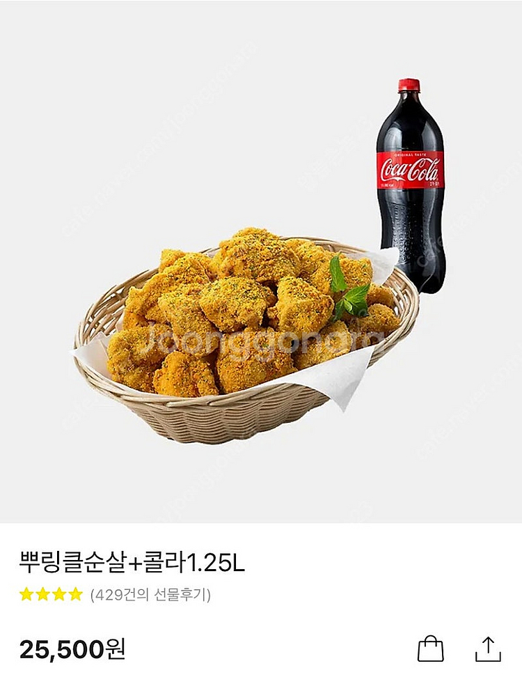 BHC 뿌링클 순살세트 , BHC 콰삭킹 세트--1