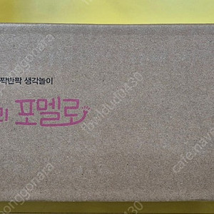 포멜로