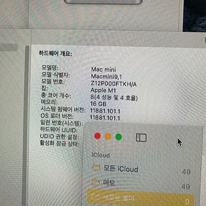 맥미니 M1 16gb, 512gb (서울 46만)