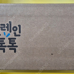 브레인 톡톡 수학놀이