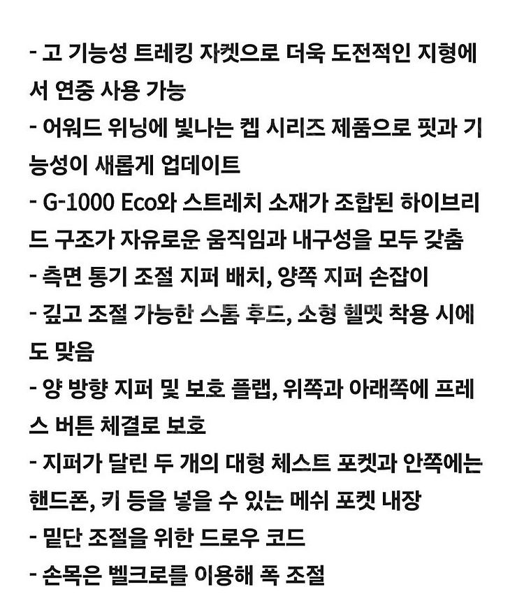 피엘라벤 켑 자켓 (새제품)--8
