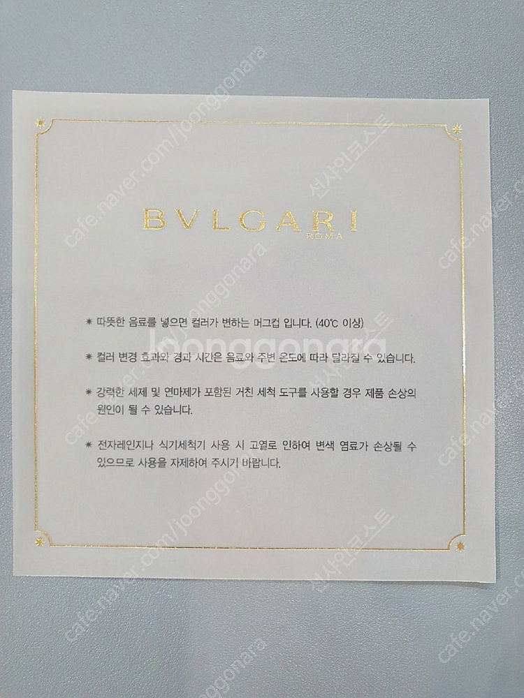 불가리 머그컵--4