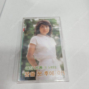 여진 1집 테이프
