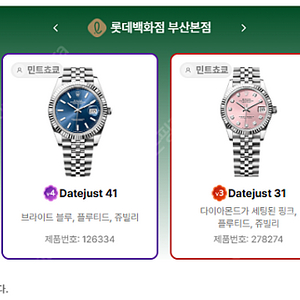5월 15일 롤렉스매장 전체 입고정보 - 몇몇 매장에서 SS급 시계들 입고
