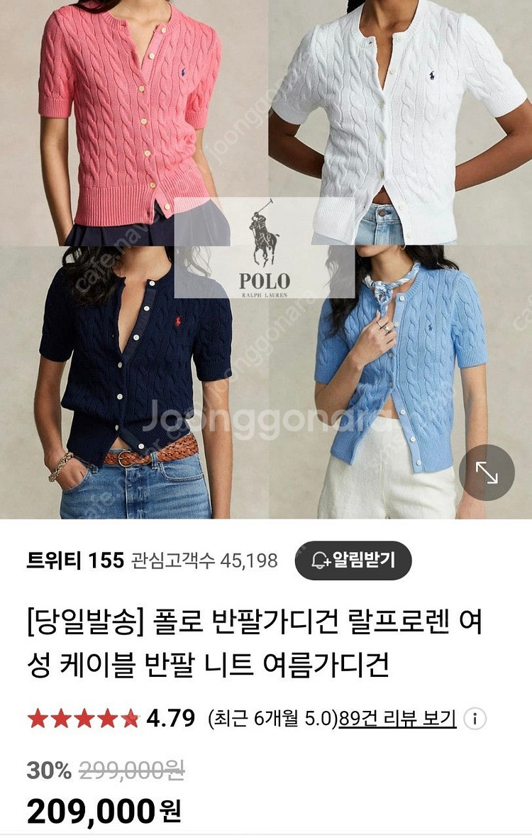 (새제품)폴로 랄프로렌 케이블니트 반팔 가디건--3
