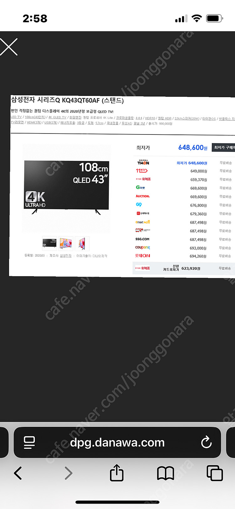 43인치 4k QLED 삼성 티비 팝니다 ( 모니터로 ...--1