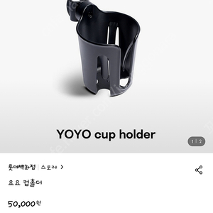 스토케요요 컵홀더 새상품 팝니다!