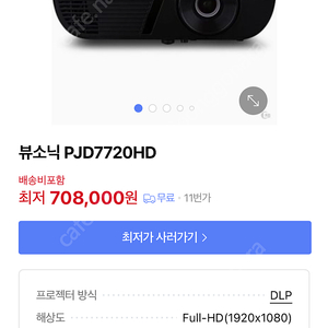 뷰소닉 PJD7720HD 빔 프로젝터