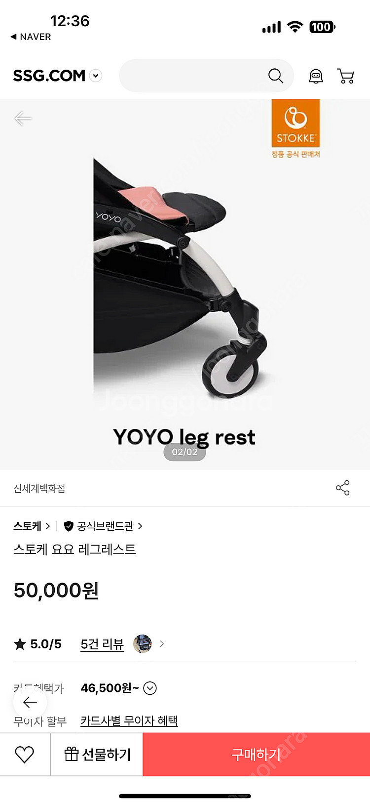 스토케 요요 레그레스트 팝니다!--0