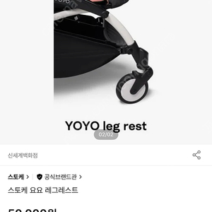 스토케 요요 레그레스트 팝니다!