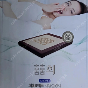 잠언의료 희매트