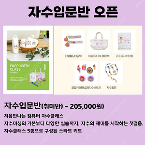 컴퓨터자수 클래스 '자수입문반'(취미반) 오픈 / 부라더 자수미싱 M370 M380D nv2700 자수프로그램 pedesign11