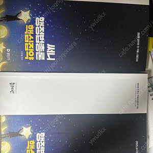 2025 써니 행정법총론 핵심집약 이론편 문제편
