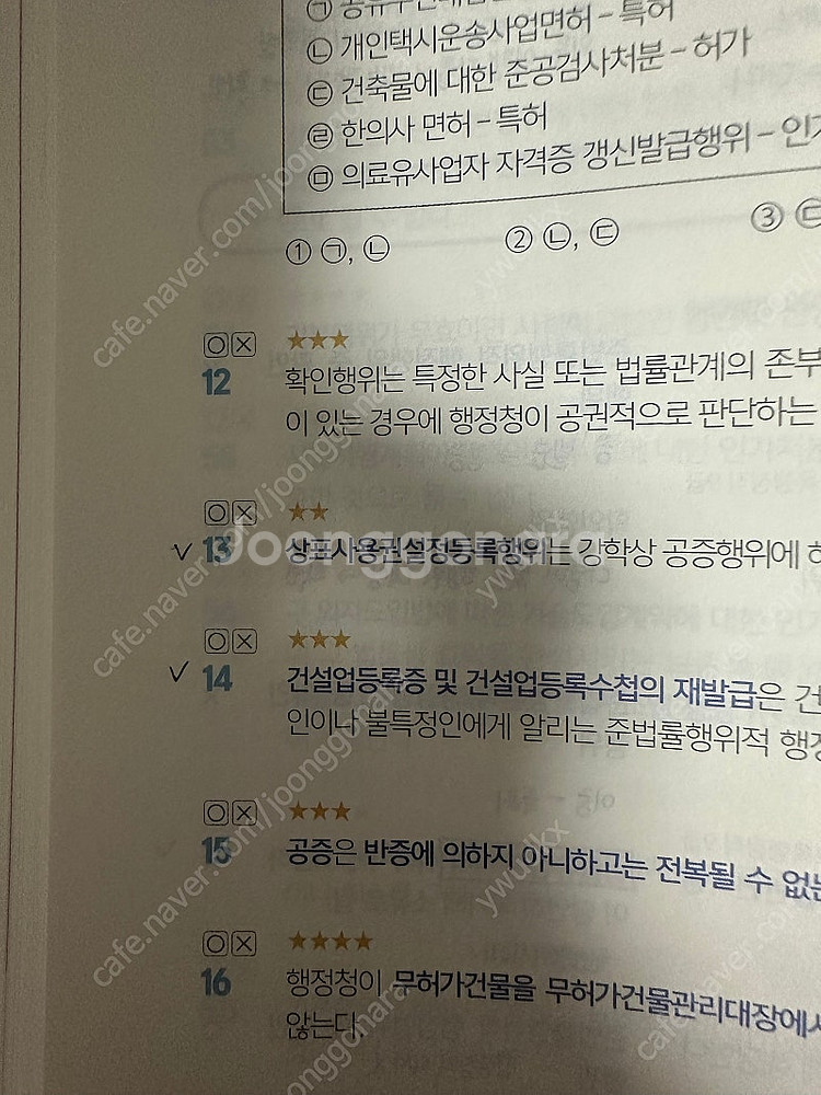 2025 써니 행정법총론 핵심집약 이론편 문제편--1