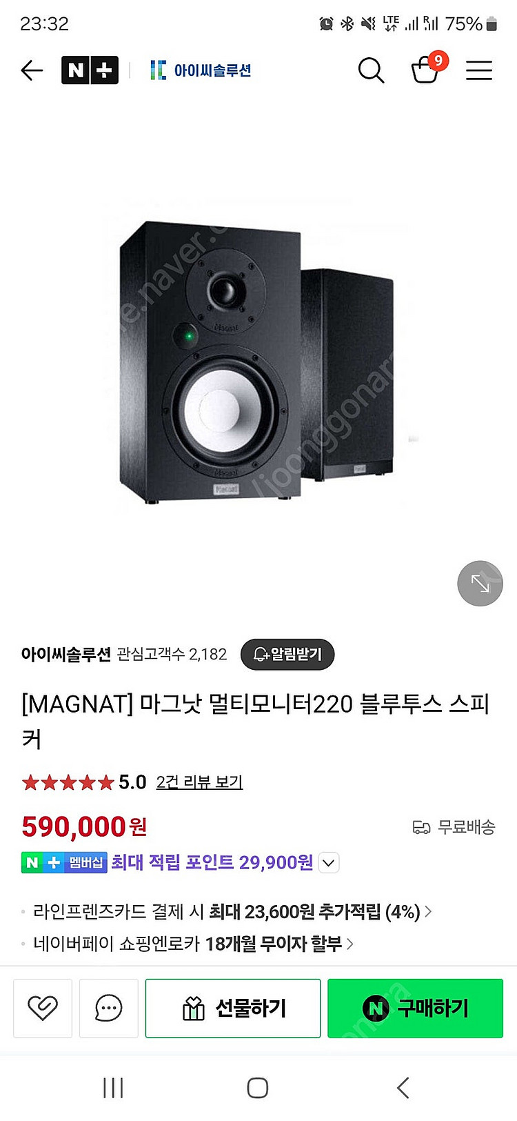 마그낫 멀티모니터 220 블루투스 액티브 스피커--4