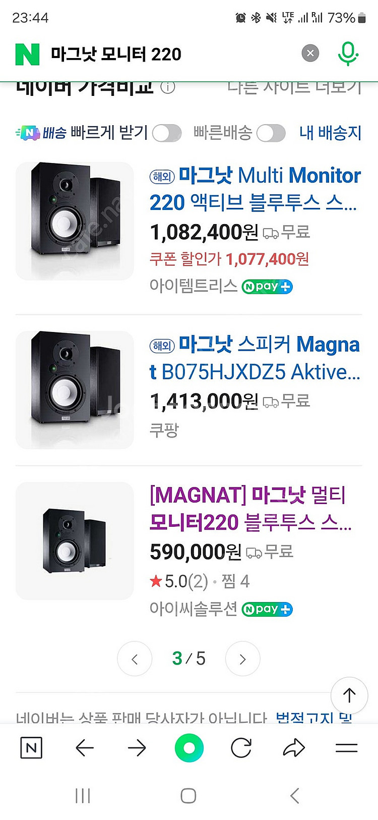 마그낫 멀티모니터 220 블루투스 액티브 스피커--5
