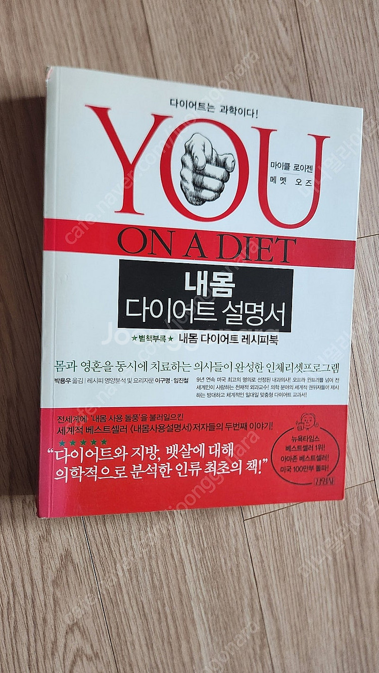 (도서) 내몸 다이어트 설명서, 숀리 다이어트--0