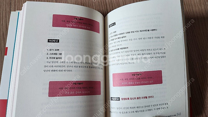 (도서) 내몸 다이어트 설명서, 숀리 다이어트--2