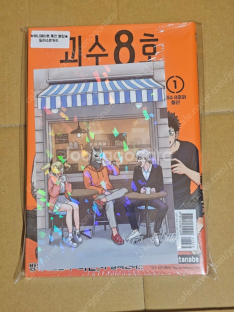 애니메이트 특전 미개봉 평범한 경음부 괴수8호 RELA...--2