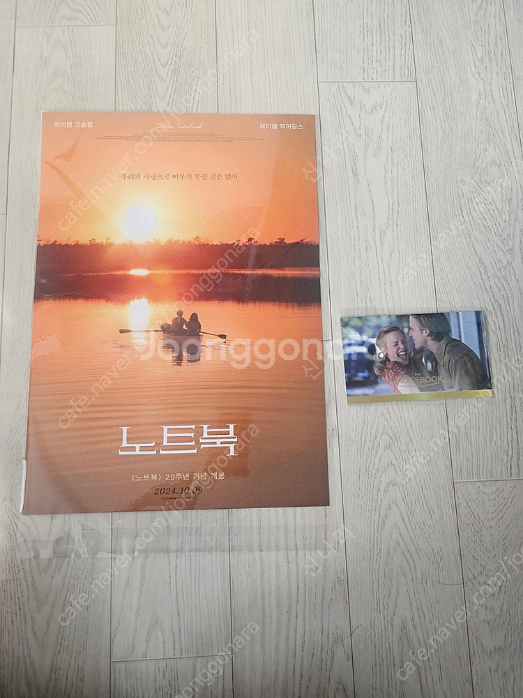 영화 노트북 cgv 리미티드티켓 + 석양 포스터--0