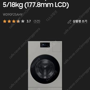 삼성 2025 비스포크 ai콤보 WD90F25AHY