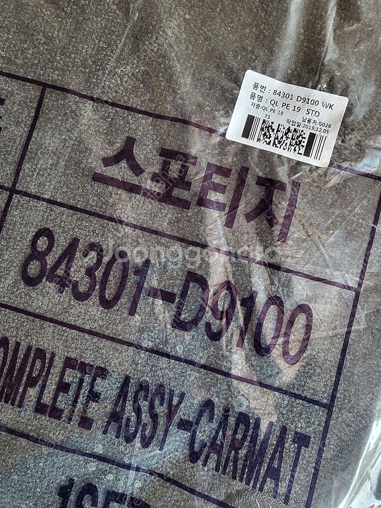 기아 스포티지 더 볼드 QL 순정 정품 매트 메트 15...--0