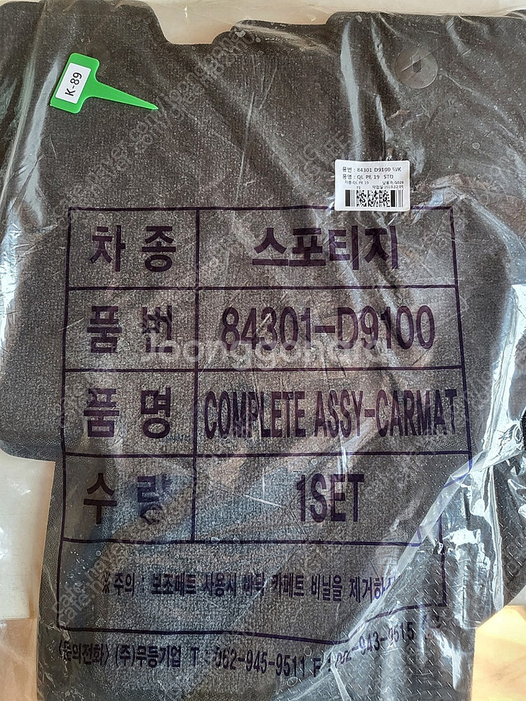 기아 스포티지 더 볼드 QL 순정 정품 매트 메트 15...--1