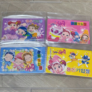(희귀) 꼬마마법사레미 고전문구 용돈기입장 4종 세트