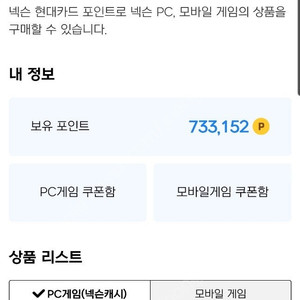 넥슨캐시