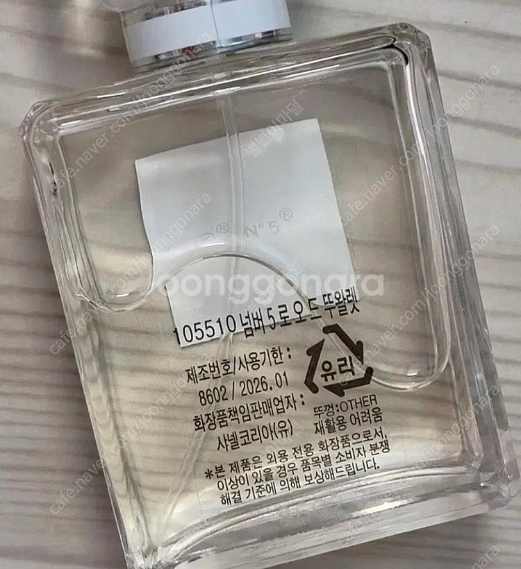 샤넬 샤넬향수 넘버5로 오드 뚜왈렛50ml(새상품급 국...--2