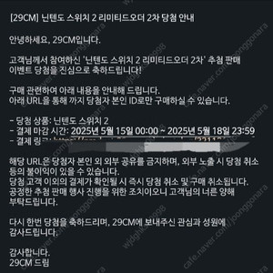 닌텐도 스위치 2 팝니다 마리오 X