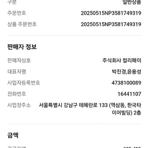 닌텐도스위치2 마리오카트월드 팝니다 [컬리당첨]