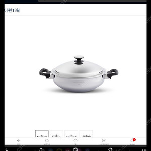 암웨이 퀸TI 웍 쌔거삽니다. 미개봉품 삽니다