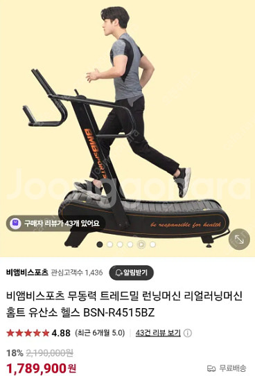 비엠비 무동력 트레드밀 (러닝머신) 홈트 유산소 트레드...--1