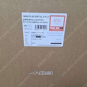 아티산 제로 soft xl 블랙 팔아요