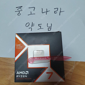 AMD 라이젠7 9800X3D 미개봉 국내 정품패키지 판매